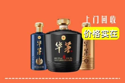 伊春市汤旺回收华茅酒