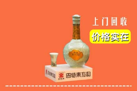 伊春市汤旺回收四特酒