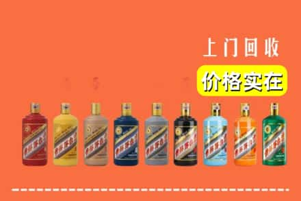 伊春市汤旺回收生肖茅台酒