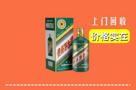 伊春市汤旺回收纪念茅台酒